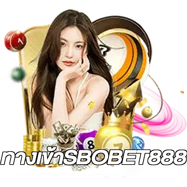 ทางเข้าSBOBET888